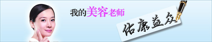 紧肤去皱